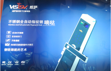 永康国际展会最亮眼的竟然是一款指纹锁(图5) 永康国际展会最亮眼的竟然是一款指纹锁(图5)