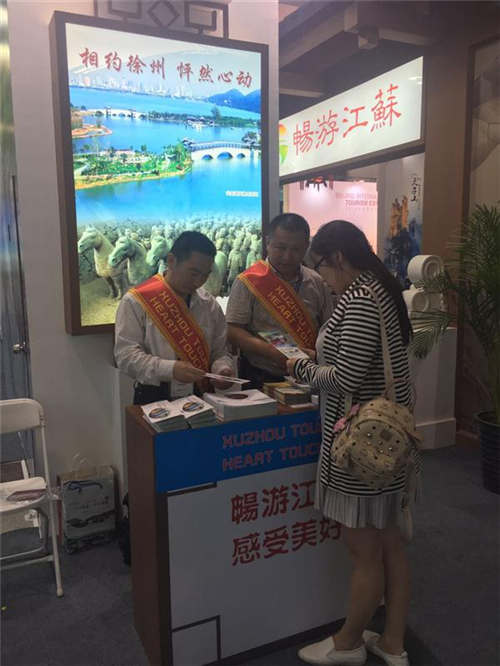 2016年北京国际旅游博览会 旅游局组织参加(图1)