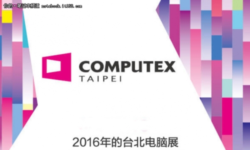 2016台北国际电脑展：迎技嘉新品首秀