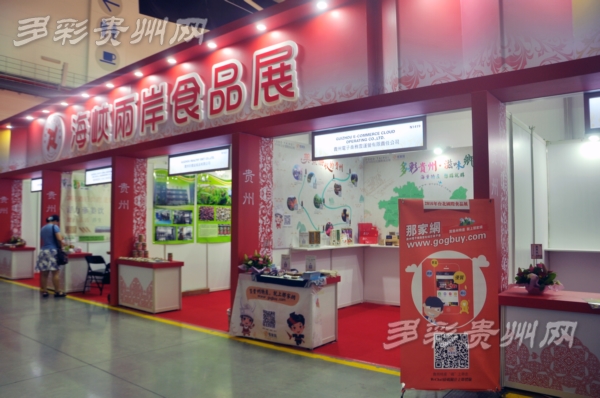 电商云携黔货亮相台北国际食品展(图3) 电商云携黔货亮相台北国际食品展(图3)