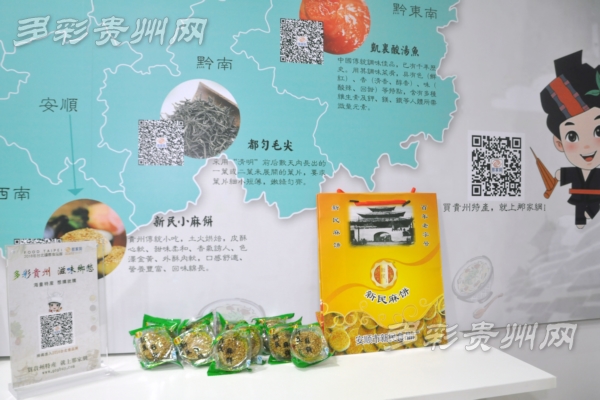 电商云携黔货亮相台北国际食品展(图4)
