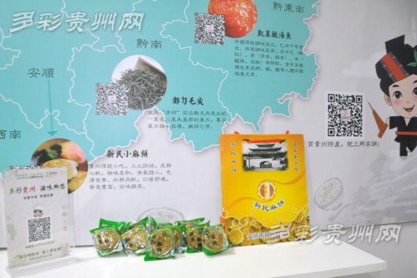 电商云携黔货亮相台北国际食品展(图4) 电商云携黔货亮相台北国际食品展(图4)