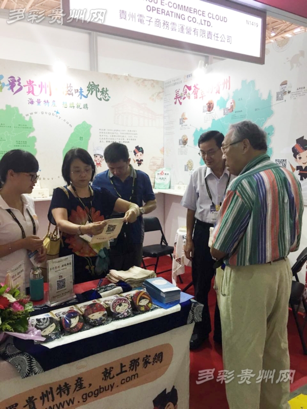 电商云携黔货亮相台北国际食品展(图6) 电商云携黔货亮相台北国际食品展(图6)