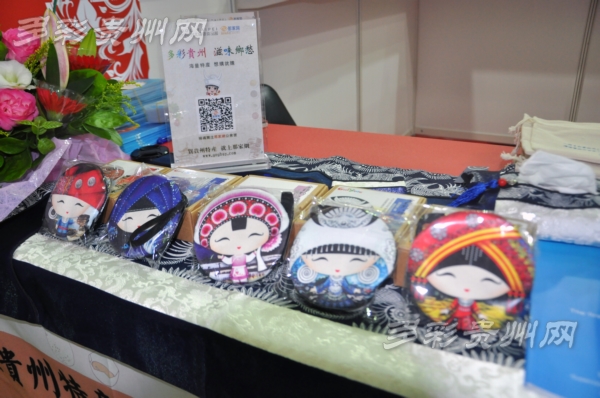 电商云携黔货亮相台北国际食品展(图5) 电商云携黔货亮相台北国际食品展(图5)