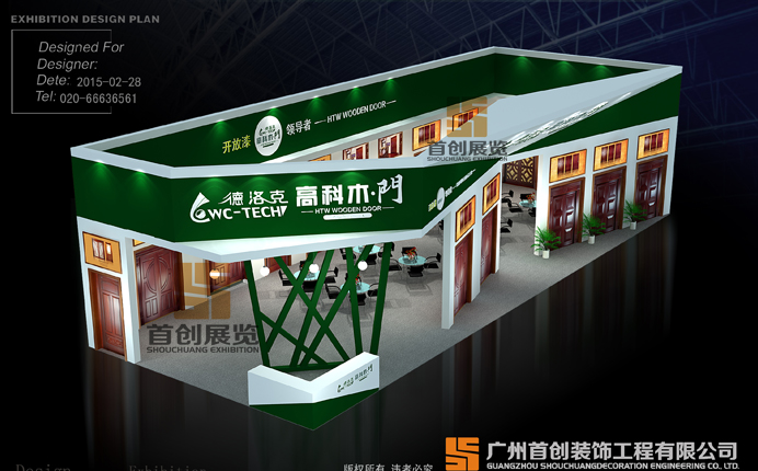 德洛克木门 展览展示设计制作(图2)