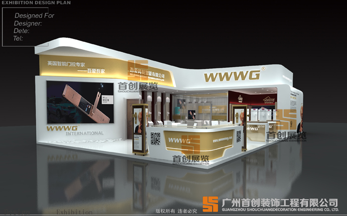 吾爱 展台设计搭建(图1)