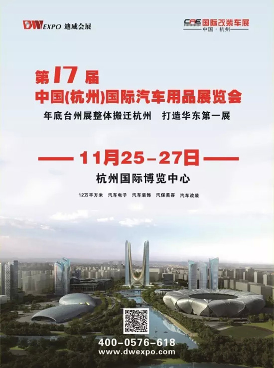 11月25-27日 迪威会展约您来杭州相会