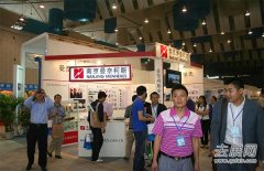 中国智能电网展29日在京举办