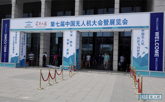 第七届中国无人机展览会看行业五大特点(图1)