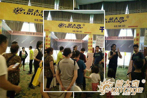 硅藻泥加盟就选蒙太奇 成都蒙太奇展会创佳绩(图1) 硅藻泥加盟就选蒙太奇 成都蒙太奇展会创佳绩(图1)