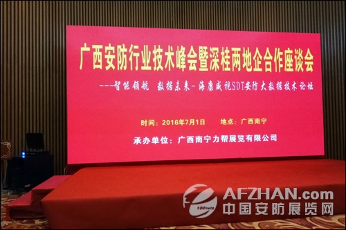 2016广西国际社会公共安全产品展览会(图2) 2016广西国际社会公共安全产品展览会(图2)