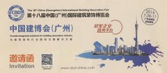 2016年蒙太奇硅藻泥入住广州建材展