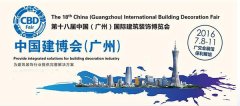 广州建材展会作为亚洲第一建材展