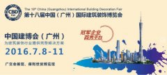 广州建博会:皇派门窗三会连开