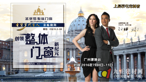 2016年广州建博会,如何洞察企业“真面目”(图1) 2016年广州建博会,如何洞察企业“真面目”(图1)