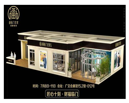 2016广州建博会上如何选加盟品牌参展指南(图2) 2016广州建博会上如何选加盟品牌参展指南(图2)