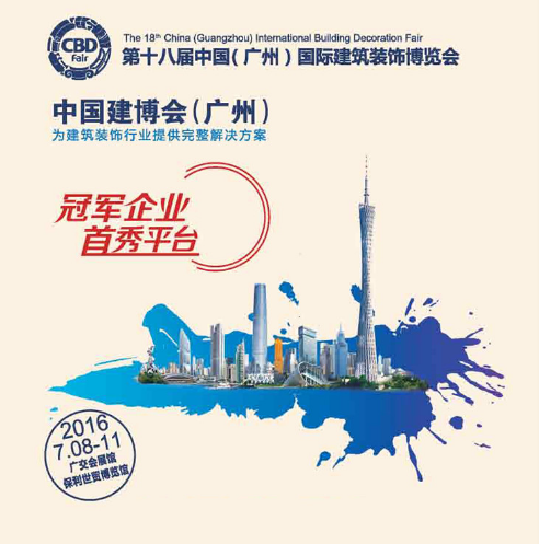 三星、美的、科裕智能锁亮相智能馆建博会