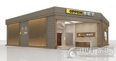 品风情享人生 欧铂尼整体木门亮相中国建博会