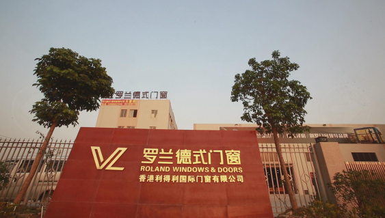 罗兰德式门窗：我和建博会有个约会(图2)