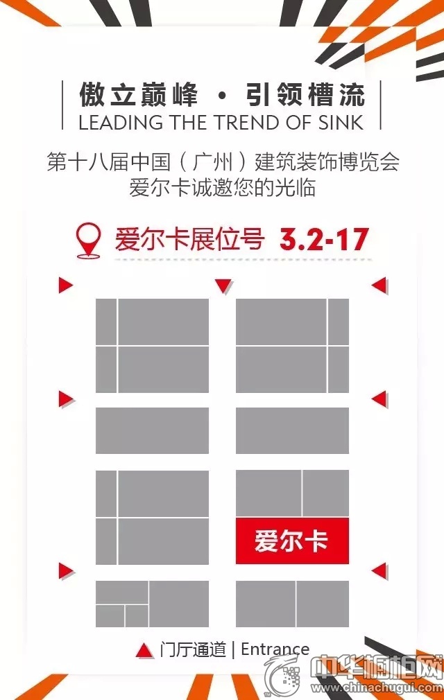 爱尔卡即将亮相2016广州建博会 现场效果图曝光