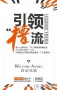 爱尔卡即将亮相2016广州建博会