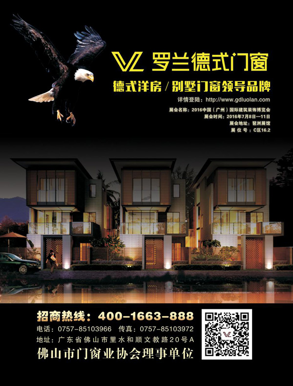 相约7月建博会,携手大牌赢未来(图2) 相约7月建博会,携手大牌赢未来(图2)