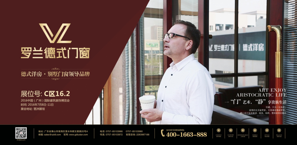 提前预知展馆剧照 罗兰德式门窗建博会来袭(图3)