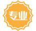 专业展会