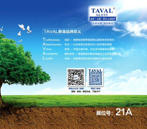 2016年家具建材展新看点,好品格造好五金(图2) null