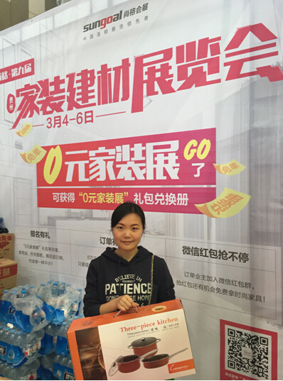 第九届贵州家装建材展圆满落幕(图10)