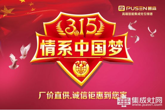 贵州家装建材展 普森电器稳居销冠(图7) 贵州家装建材展落下帷幕 普森电器稳居销冠