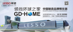 联塑质量:引领中国家居建材行业国际化