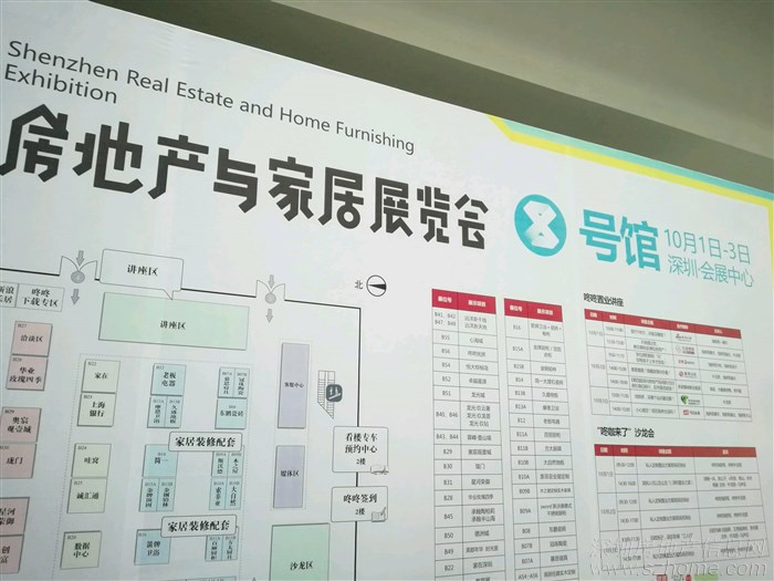 2016深圳房地产与家居展览会(图3) 2016深圳房地产与家居展览会(图3)