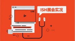 2017法兰克福ISH卫浴取暖设备展