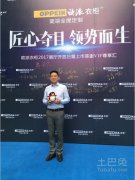 欧派衣柜新展厅揭幕 树立定制行业新标杆