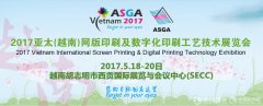 重磅出击|2017亚太越南展宣传工作已全面覆盖