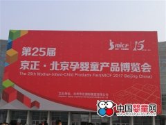 京正孕婴童展圆满结束 优能佳满载归来!