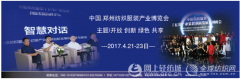 越南企业应邀参加郑州国际缝制设备展