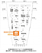 拎包入住,就是亚度6月成都家具展