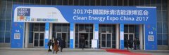 充电桩引领国际清洁能源展 参展企业数量大增