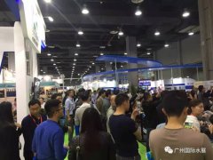 2017(第六届)广州国际水展圆满闭幕
