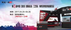 进军电子烟礼品市场,康诚一品亮相深圳礼品展
