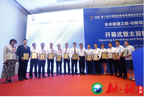 中国最大智能电网展暨能源互联网博览会(图3) 中国最大智能电网展暨能源互联网博览会(图3)