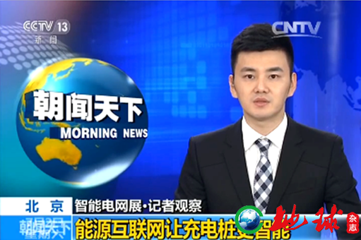 中国最大智能电网展暨能源互联网博览会(图4) 中国最大智能电网展暨能源互联网博览会(图4)