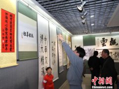 第十届海峡两岸名家书画展在西安举行