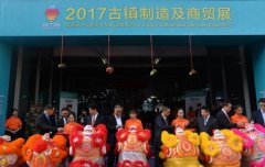 古镇制造及商贸展(春季灯博会二期)完美落幕