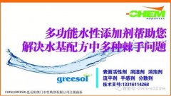 岳阳凯门水性助剂公司第二次亮相欧洲涂料展