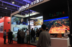 大华股份亮相第19届中国高速公路信息化研讨会技