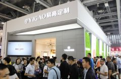 易高定制家具惊艳第七届中国定制家居展