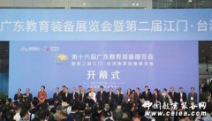 广视通精彩亮相第十六届广东教育装备展览会
